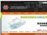 Guangzhou Huaren Immigration Services Co., Ltd